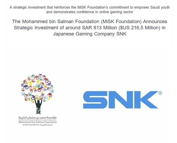 「油王」要打機 沙特王儲基金入股SNK