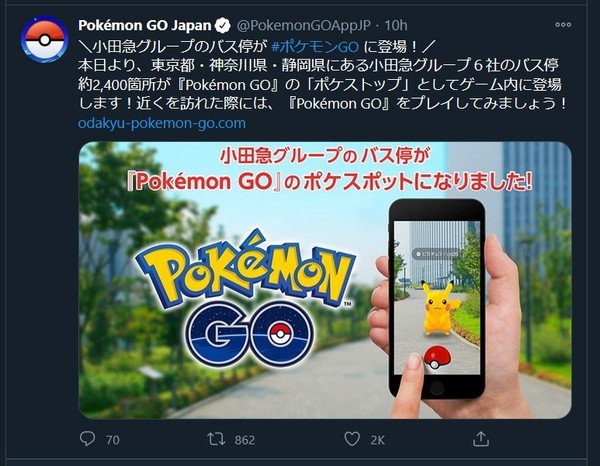 小田急2,400個巴士站 變身官方Pokemon GO熱點