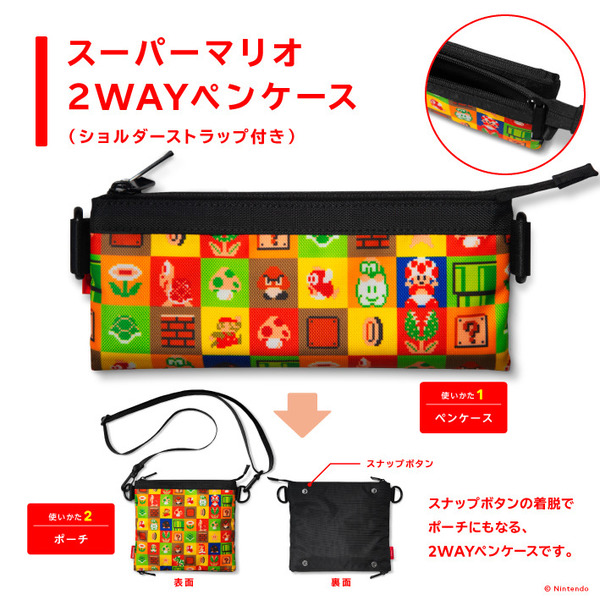 禮盒包裝送兩用袋 日本限定Switch套裝