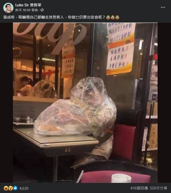 【新冠肺炎】食客用大型膠袋自製「個人包廂」！曾智華：為何要出街食？