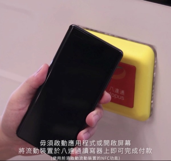 將八達通轉入華為手機  Huawei Pay 正式支援八達通付費功能 