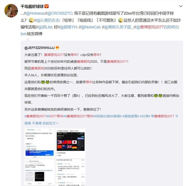 原作被翻疑辱華 Cyberpunk 2077無國行