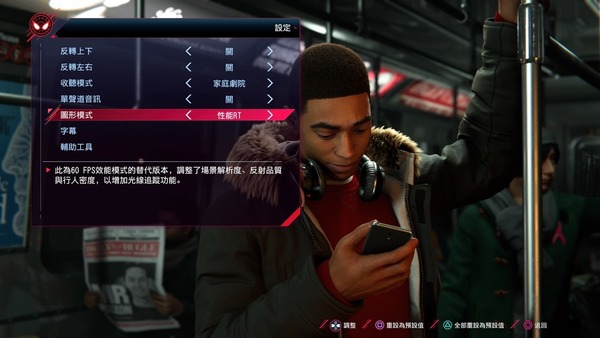 更新支援60fps光追 蜘蛛俠Miles Morales