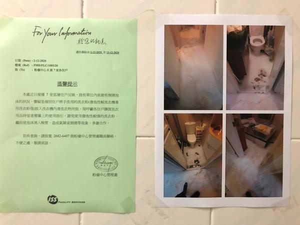 疑倒大量洗潔精落坐廁防疫  致下層單位倒灌大量泡沫？