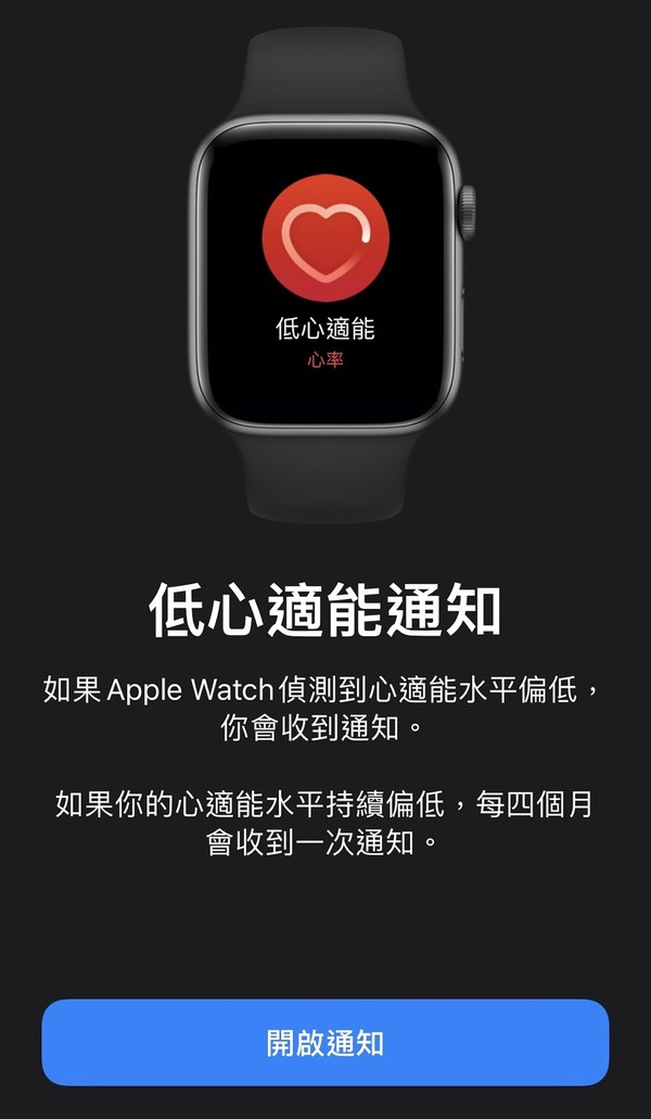 Apple Watch 功能再升級 實時監察心肺適能水平 