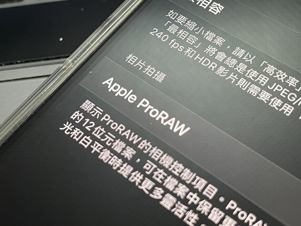 iOS 14.3 登場！iPhone 正式支援 ProRAW 格式及 AirPods Max