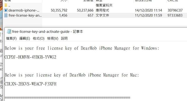 DearMob iPhone Manager 限時免費！原價 US＄79.95‧一鍵快速備份！