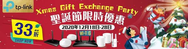 Wi-Fi 6 AX3000 路由器劈價！低至 33 折入手！