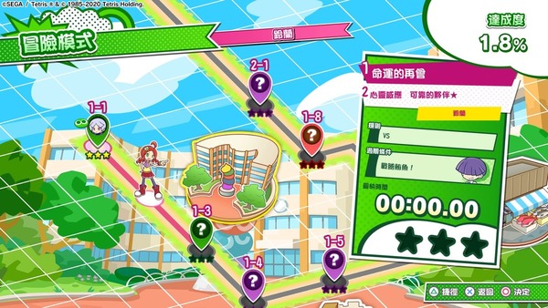 兩大益智遊戲結合 Puyo Puyo Tetris 2