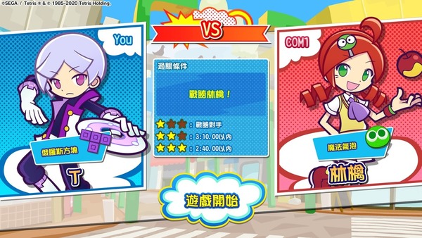 兩大益智遊戲結合 Puyo Puyo Tetris 2
