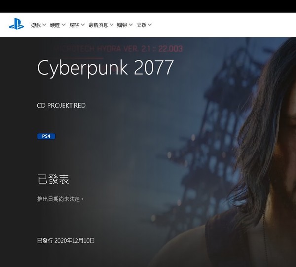 數位版可申請退款 PS商店下架Cyberpunk 2077