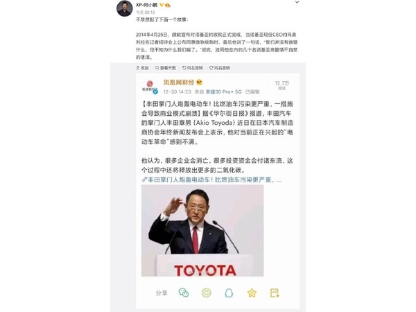 【e＋車路事】豐田章男狠批電動車革命 何小鵬揶揄 Toyota 或步 Nokia 後塵