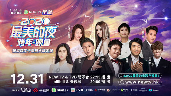 除夕夜煙花倒數節目取消  TVB 轉播內地跨年晚會不設粵語配音