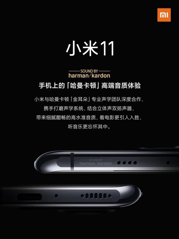 小米 11 發布！成全球首部 Snapdragon 888 處理器手機