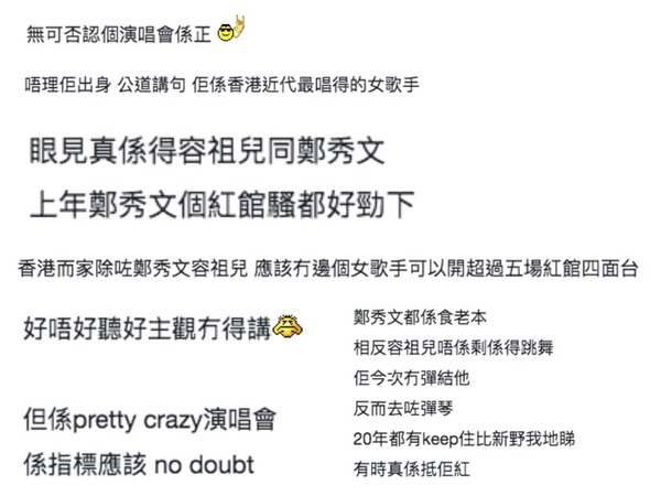 容祖兒 20 周年演唱會影碟居然有得炒?網民直言得 Sammi 演唱會可相提並論