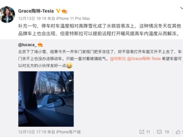 【e＋車路事】Tesla 車門把手不敵嚴寒天氣「罷工」？ 副總裁一招 KO 問題