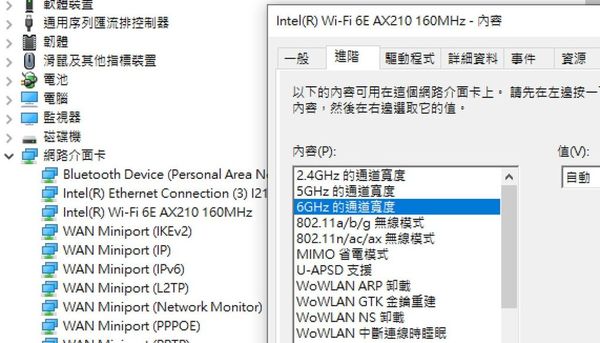 Intel Wi-Fi 6E AX210 安裝攻略‧速度實測！Notebook‧Desktop PC 適用！