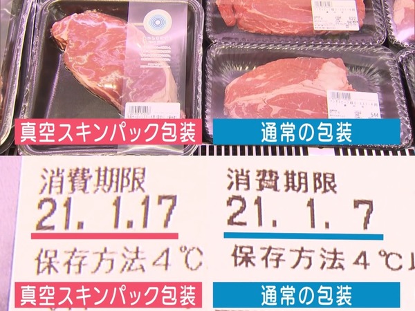 日本超市新式真空包裝連海膽刺都刺不穿  高延伸性＋強度一流兩大特質