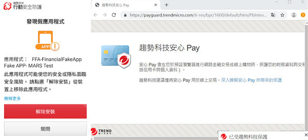 Trend Micro PC-cillin 跨平台全方位防衛