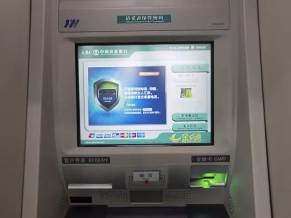 珠海銀行自動櫃員機增人臉識別提款功能  拒用需回分行櫃位取款