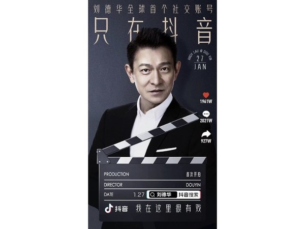 劉德華進軍抖音 首 Post 重現《無間道》經典天台場面