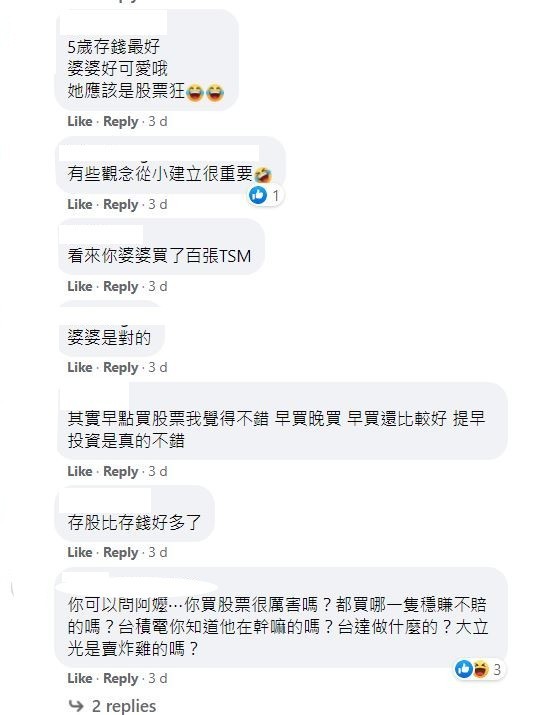 媽媽帶 5 歲仔到銀行儲利是錢  奶奶力阻堅持教孫炒股