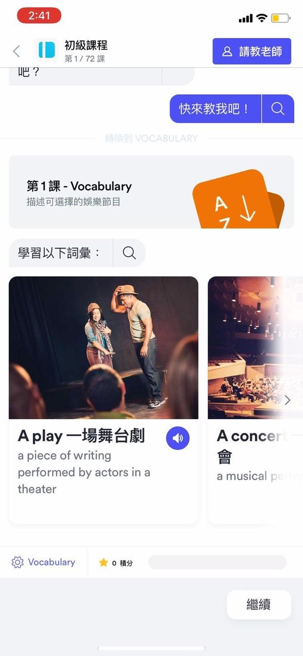 【BNO 移民】3 款免費學英文 Apps 推介