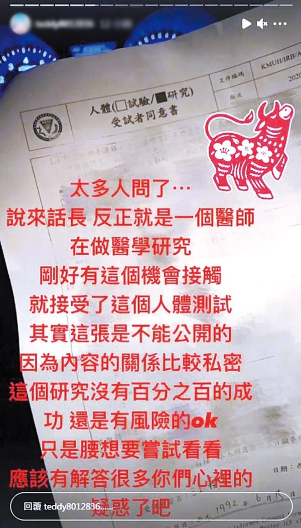 台灣變性網紅懷孕造假  涉散播謠言轉交警方調查
