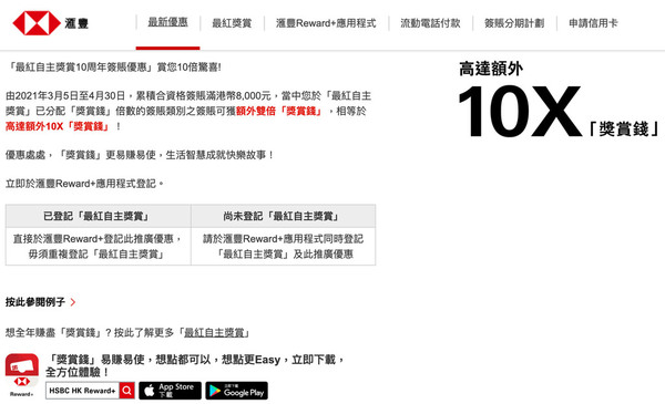 滙豐信用卡雙重優惠 豐澤買 iPhone 12 Pro 慳＄1,000