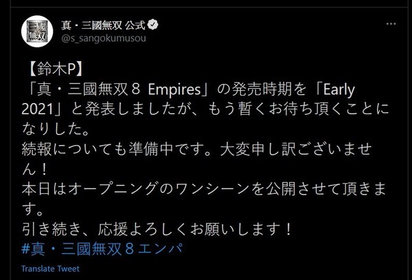 真三國無雙8 Empires 製作人確認遊戲延期