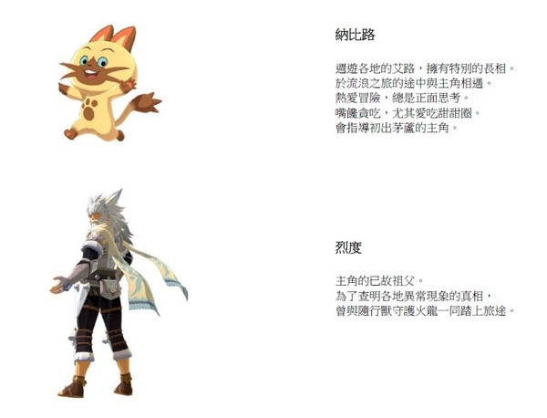 PC‧Switch同步上市 魔物獵人物語 2：破滅之翼