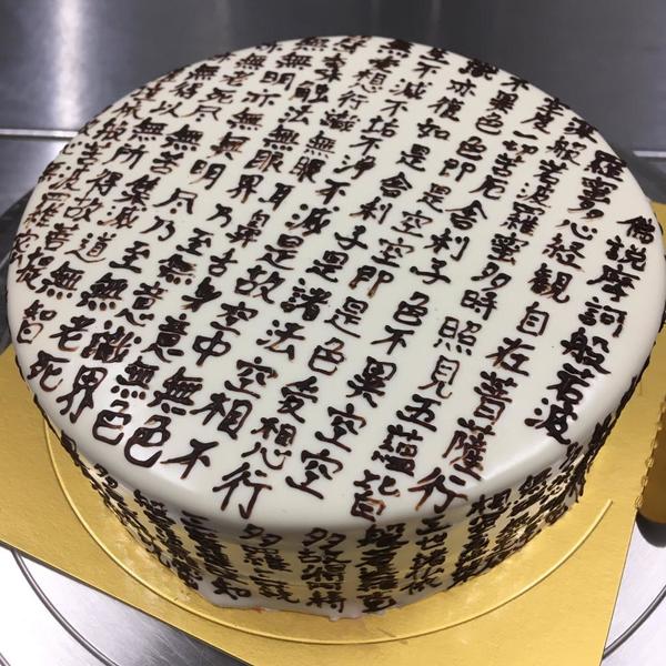 大阪人氣蛋糕店竟推大佛朱古力  搭配「般若心經蛋糕」最過癮？