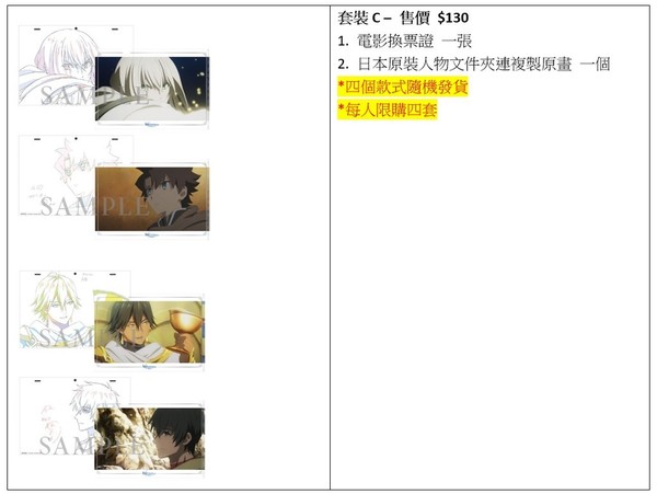 【動漫新作】Fate Grand Order劇場版 4月8日香港上映