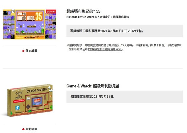 【遊戲熱話】3月底「死亡」 瑪利歐35週年遊戲將停售