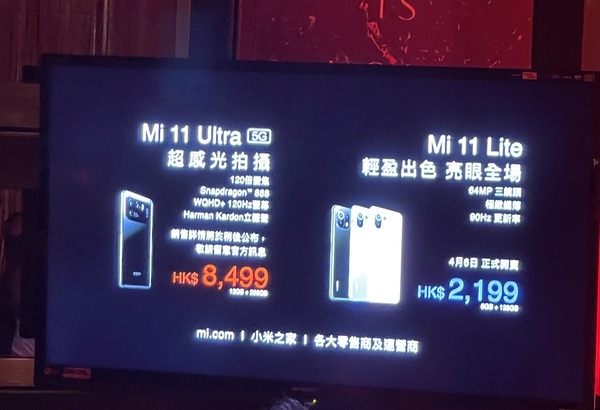 【小米 11】Mi 11 Ultra．Mi 11 Lite 港行發布規格一覽
