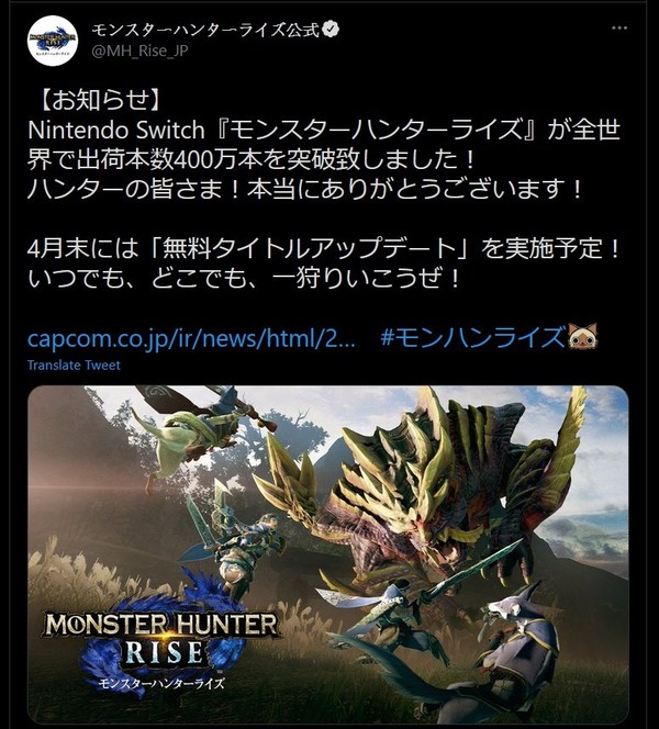 【遊戲熱話】Monster Hunter Rise 首發3日賣出400萬套