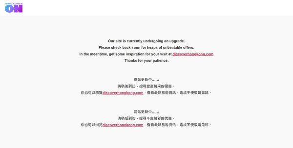 「賞你住」活動開始網站即死機 旅發局指正修復當中