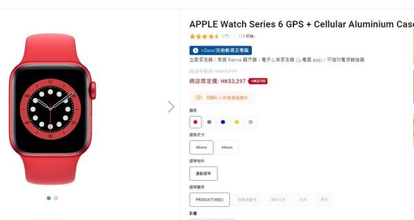APPLE Watch Series 6 新低價！全新行貨減足＄882！