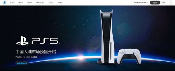 【遊戲熱話】PS5中國行貨發表 5月15日上市‧人民幣3899