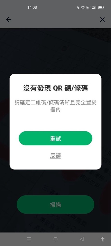 小孩超認真抄課本  連 QR code 都神還原？