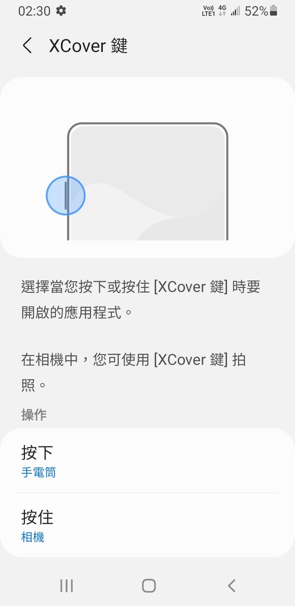 【實試】Samsung Galaxy XCover 5 罕有三防機  全面保護兼可換電池