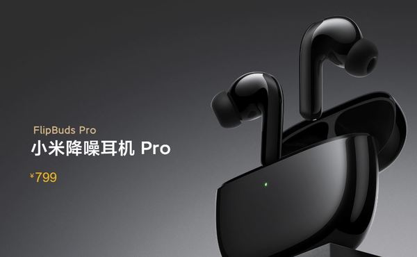 小米降噪耳機 Pro 發布！激似暗黑版 AirPods Pro！ 