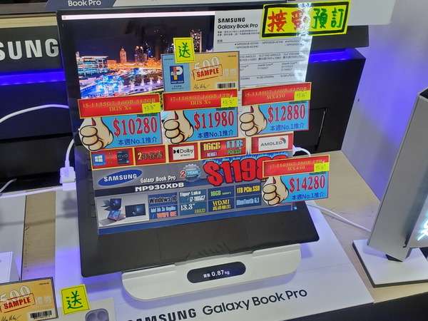 Samsung 筆電強攻腦場！870g 超輕身！