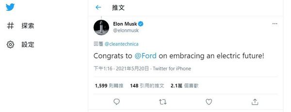 【e＋車路事】Ford 電動農夫車登場  連 Elon Musk 都發帖恭賀