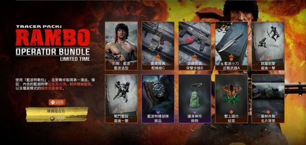 【遊戲消息】決勝時刻 x 經典電影角色 尊麥堅‧Rambo參戰