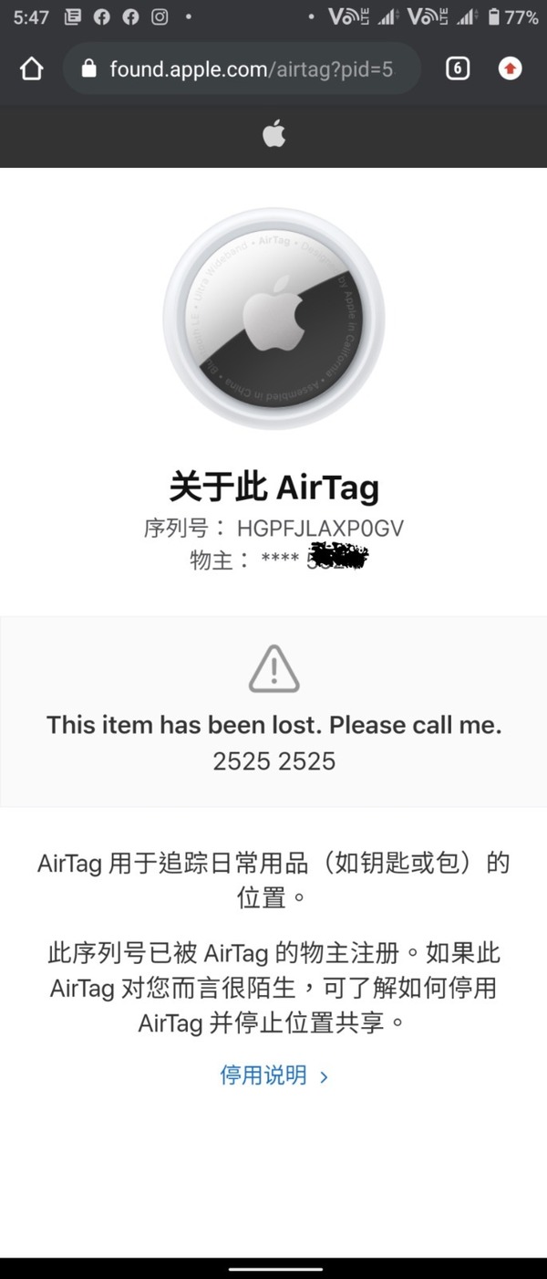 Apple iOS 14.6 推出！改善 AirTag 尋物私隱設定