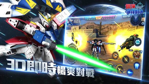 【手遊消息】高達爭鋒對決港澳台版 事前登錄展開