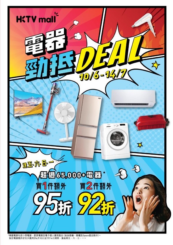 HKTVmall 搞「電器勁抵 DEAL」  半價買 AirPods Pro．Dyson 吸塵機