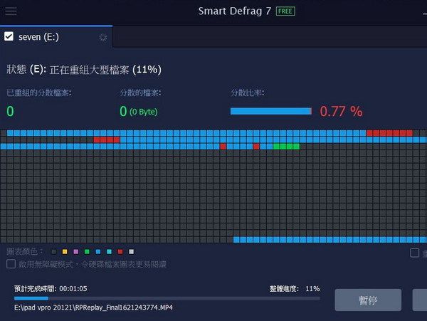 智能重組硬碟    IObit Smart Defrag 為 SSD 作 Trim 優化