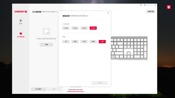 【打機裝備】Cherry MX原廠鍵盤抵港 MX3.0S‧MX10開箱